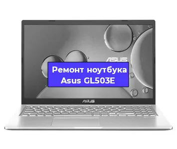 Замена северного моста на ноутбуке Asus GL503E в Волгограде